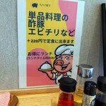 九六八餃子 - 定食の案内