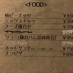 ダウンビート - 