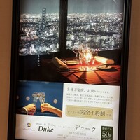 ホテルオークラレストラン新宿 ワイン＆ダイニング デューク - 