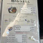 ひつまぶし 稲生 エスカ店 - 