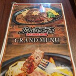 ハンバーグステーキ 肉屋さんの専門店 - 