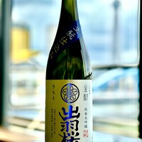 出羽桜　純米大吟醸　きもと仕込み