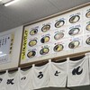 牧のうどん  白水店