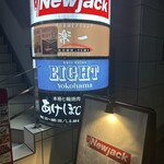 ニュージャック - 