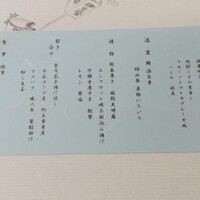 鰻割烹 伊豆栄 本店 - 