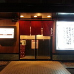 Sushino Enya - 外観写真★玄関