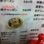 天遊 - 二つのチャンポン（麵も異なる）