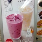 ドトールコーヒーショップ - ヨーグルト系ドリンク