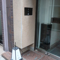 うち山 - 