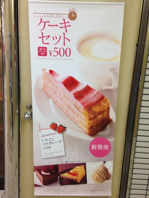 ドトールのモンブラン これはちょっと S By 佐々木三冬 ドトールコーヒーショップ 聖蹟桜ヶ丘店 聖蹟桜ケ丘 コーヒー専門店 食べログ