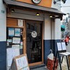 魚の旨い店 池袋店