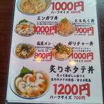 魚玄 - 昼メニュー