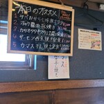 魚の旨い店 池袋店 - 