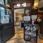 ニユートーキヨー 華琳 - 