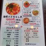 魚玄 - 昼メニュー