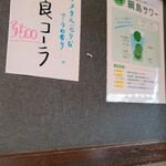 魚の旨い店 池袋店 - 