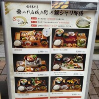 銀座米料亭 八代目儀兵衛 - ランチメニュー