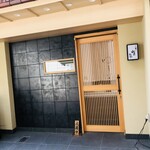 ぎんざ 鮨一代 有吾 - 