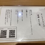 ぎんざ 鮨一代 有吾 - 