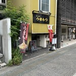 ラーメン うまもり - 