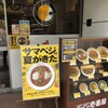 CoCo壱番屋 中区錦三丁目店