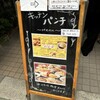 キッチン パンチ