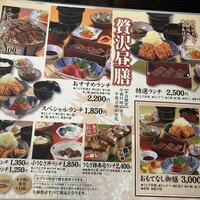 ひつまぶし 備長 本店 - 