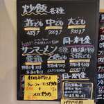 ラーメン処 よなかそば - 