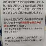 ラーメン処 よなかそば - 