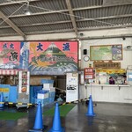 田子の浦港 漁協食堂 - 