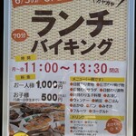 くさのイン北上 - 