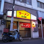 ラーメン だるま - 赤暖簾は二郎っぽく無いのだが、味はキッチリ二郎（2014年2月22日）