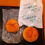 朝山製パン - ｱﾝﾌﾗｲとﾏﾛﾝﾊﾟﾝ