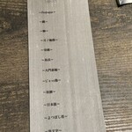 レヴォ - いやはや、あっさりしたメニューですが、手数の膨大さは脅威的です。