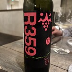 レヴォ - 2本目。好きな量を飲みたいので、ペアリングにはしませんでした。