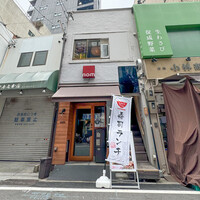 江戸富士 - 外観☆