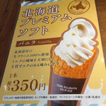 ペンギンベーカリーカフェ - ソフト　2024/06