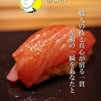 あま木 - 