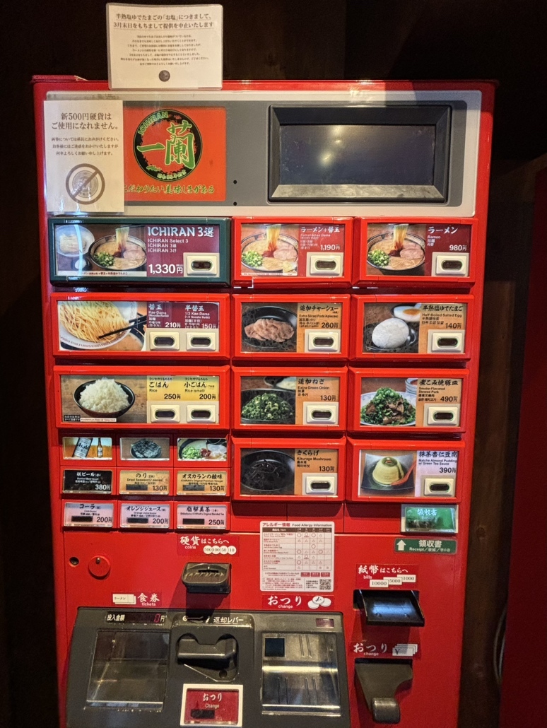 一 蘭 平塚 店