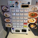 中華そば 色即是空 - 