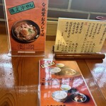 手打ちそば明郷 - 