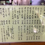 こいずみ食堂 - 