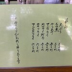 こいずみ食堂 - 