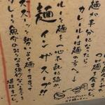 つけ麺 神儺祁 - 