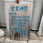 つけ麺 神儺祁 - 