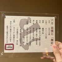 豆腐懐石 くすむら -  豆腐懐石 くすむら -