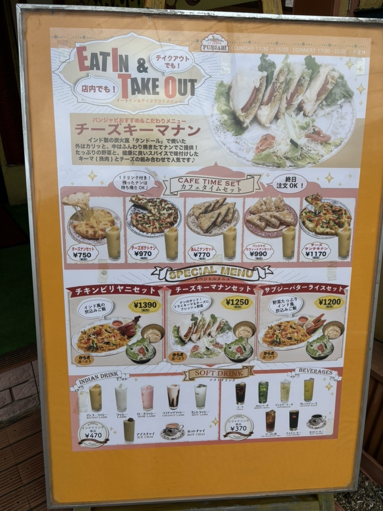 メニュー写真 : インド北部料理PUNJABI 草加松原店 （パンジャビ