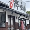 牧のうどん 空港店