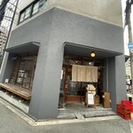 鎗屋町 つぶらや - 