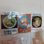 らーめん 吟屋 - こちらも…。